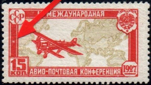 Russia Specialized - Airmail & Special Delivery Scott C10var 